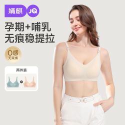 婧麒 哺乳内衣怀孕期产后喂奶文胸超聚拢防下垂哺乳期胸罩