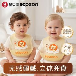 圣贝恩 宝宝吃饭围兜防水硅胶辅食饭兜立体婴儿围嘴喂饭防脏神器