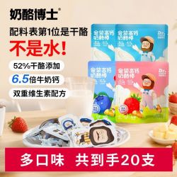 奶酪博士 金装棒棒