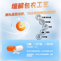 恒医森 布洛芬缓释胶囊正品退烧止痛头痛关节痛牙痛痛经发热解热镇痛胶H