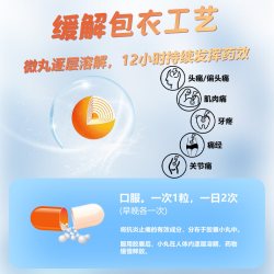恒医森 布洛芬缓释胶囊正品退烧止痛头痛关节痛牙痛痛经发热解热镇痛胶H
