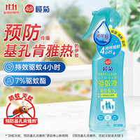 榄菊 宝宝驱蚊水 200ml