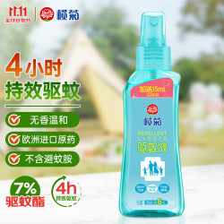 榄菊 驱蚊喷雾婴儿防蚊水 110ml