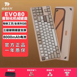 塔塔次方机械键盘EVO80三模2.4G蓝牙办公学生游戏铝坨坨