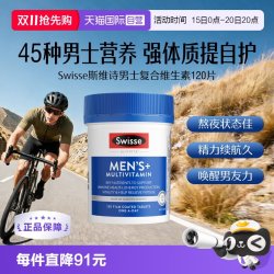 斯维诗 Ultivite 澳版 男士复合维生素片 120片
