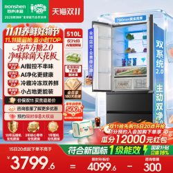 容声 BCD-510Q50FZLBD 法式多门 一级能效冰箱