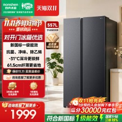 容声 净味系列 BCD-609WD11HP 风冷对开门冰箱 609L 灰色