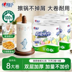 心相印 厨房卷纸