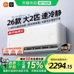 小米 50GW-PG20/A1A1 速冷静 新一级能效变频空调