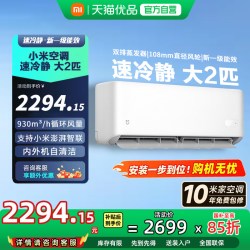小米 50GW-PG20/A1A1 新一级能效 壁挂式空调
