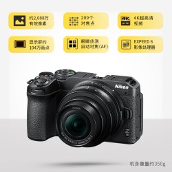 尼康 Vlog自拍 微单相机 16-50镜头