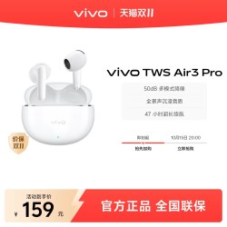 vivo TWS Air3 Pro 入耳式真无线蓝牙耳机