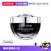 移动端：兰蔻 Genifique小黑瓶系列 肌底精华眼霜