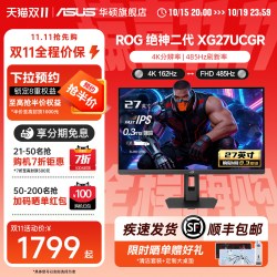 华硕 ROG 玩家国度 PG27UQR 27英寸 IPS G-sync FreeSync 显示器（3840×2160、160Hz、95%DCI-P3、HDR600）