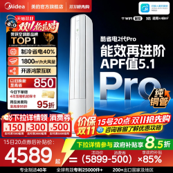 美的 KFR-72LW/KS2P 新一级能效变频 立柜式空调