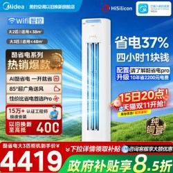 美的 酷省电系列 N8KS1-1Q 新一级能效 壁挂式空调
