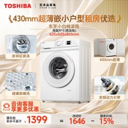 东芝 DG-7T11B 滚筒洗衣机 7kg 极地白