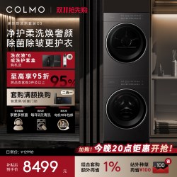 COLMO 黑珍珠C3系列 CGU10H-C3 滚筒洗衣机 10kg