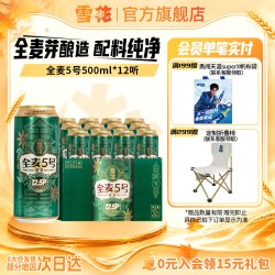 雪花 啤酒 全麦5号 12.5度醇厚型 500ml*12听