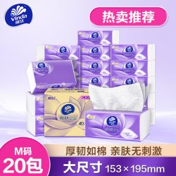 维达 棉韧立体美系列 抽纸