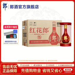郎酒 红花郎15 53%vol 酱香型白酒