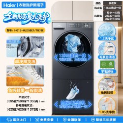 海尔 云溪4.0系列 XQG100-BLE77EU1+GA100-STF77EU1 热泵洗烘套装
