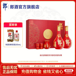 郎酒 红花郎15 53%vol 酱香型白酒