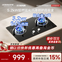 移动端：老板 名气系列 JZT-20B2A 嵌入式燃气灶 天然气