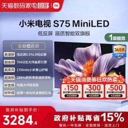 小米 S Mini LED 2025系列 MB-S 液晶电视