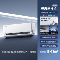 美的 云朵系列 KFR-35GW/N8WF1Pro 新一级能效 壁挂式空调 大1.5匹