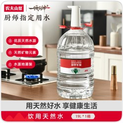 农夫山泉 饮用天然水19L/桶大桶水