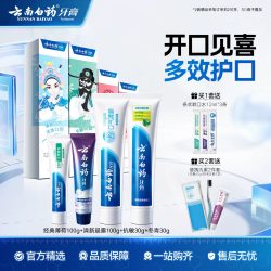 云南白药 经典牙膏系列+双效抗敏系列+金口健系列 国粹套装 益生菌清新口气  国粹套装500g 500g