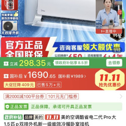 美的 空调酷省电二代Pro大1.5匹p双排外机新一级能效冷暖卧室挂机
