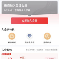 lemonade入会10