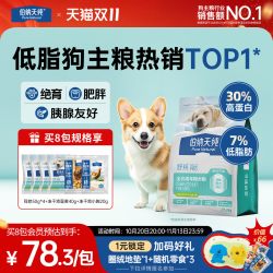 伯纳天纯 低敏去泪痕 狗粮