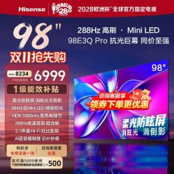 海信 E3Q-PRO系列 液晶电视