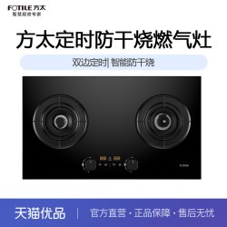 方太 JZT-03-TEK20 5.2kW猛火 70%热效率 天然气燃气灶