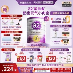 a2 Platinum系列 婴儿奶粉 澳版