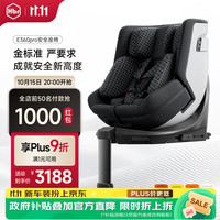 虎贝尔 E360pro 安全座椅 0-12岁 棋盘格黑