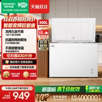 移动端：容声 冰柜 300升 一级能效 BD/BC-300ZMSMA