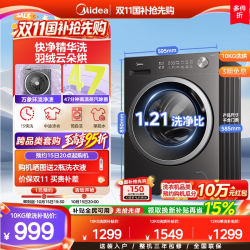 美的 简尚系列 MG10V56T 滚筒洗衣机 10kg