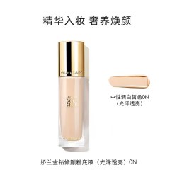 娇兰 金钻修颜粉底液 柔雾哑光款