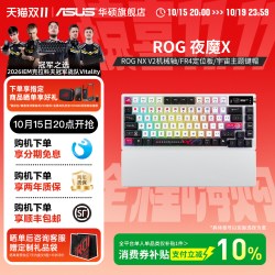 华硕 ROG夜魔X三模无线客制化键盘显示器电竞游戏机械键盘