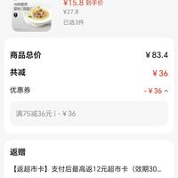 订单截图缩略图