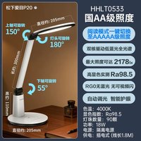 移动端：松下 致巡升级系列 HHLT0633 国AA级护眼台灯 黑色