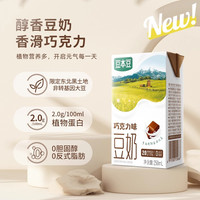 移动端：豆本豆 唯甄豆奶 原味 250ml*24瓶