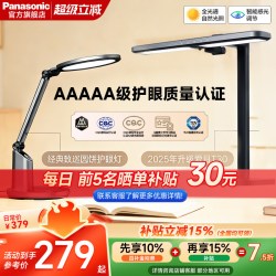 松下 致巡升级系列 HHLT0633 国AA级护眼台灯 黑色