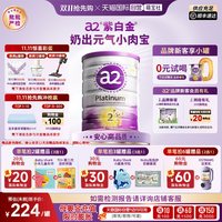 移动端：a2 Platinum系列 婴儿奶粉 澳版