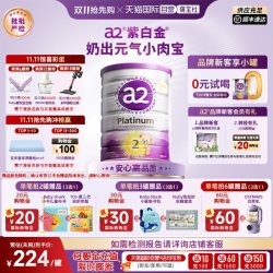 a2 Platinum系列 婴儿奶粉 澳版