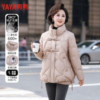 百亿补贴：YAYA 鸭鸭妈妈中长款羽绒服女冬季中年女装新款立领冬装中老年保暖外套